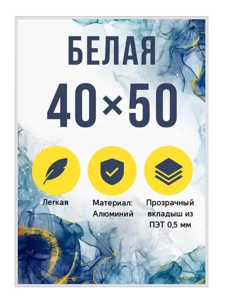 Металлическая рамка 40х50 см