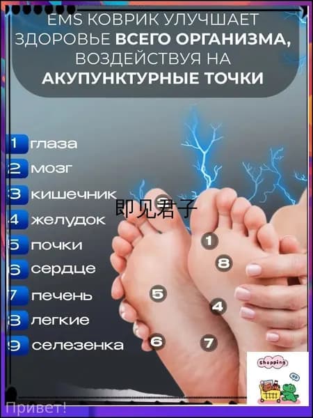 Массажный коврик EMS для ног, высокое качество, продано 4000+ штук, 19 режимов, улучшает кровообращение для дома