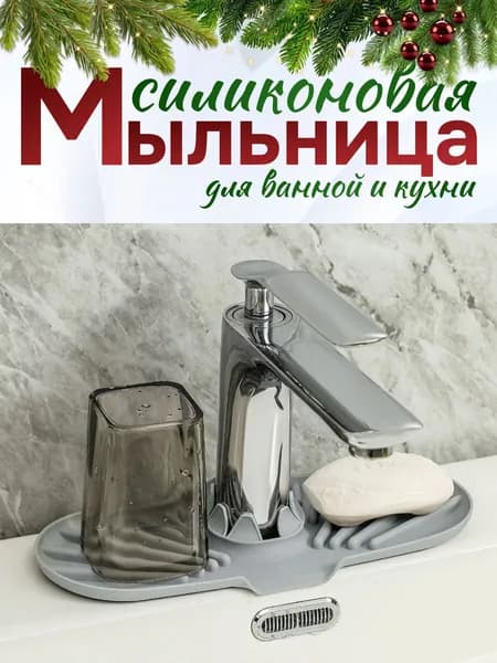 Мыльница