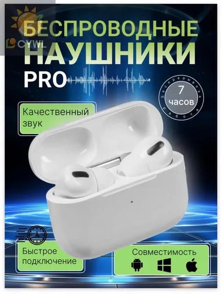 Наушники беспроводные с микрофоном, Bluetooth, USB Type-C, Lightning, белый