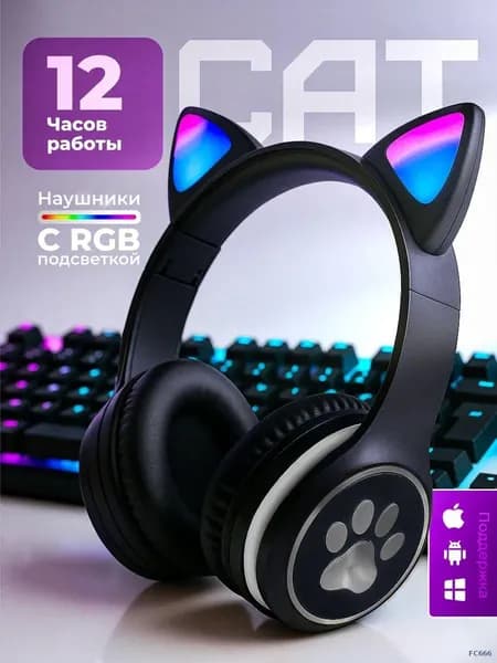 Наушники беспроводные с микрофоном, Bluetooth, Радиоканал, черный