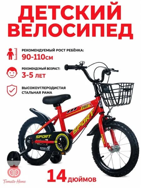 велосипед 14 дюймов детский,фара,велосипеды для девочек и мальчиков,Дисковый тормоз, 2 колеса + 2 опорных колеса
