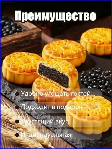 Эксклюзивный набор пряников с фасолевой пастой Treasure Box