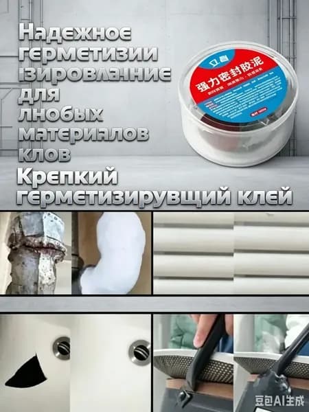 Клей строительный 200.2 мл 0.2 кг, 1 шт.