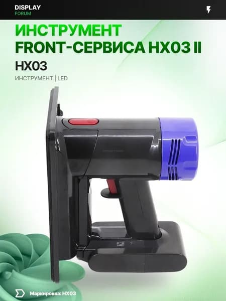 Тестер LED модуля HX03 II front-сервис инструмент HUB75
