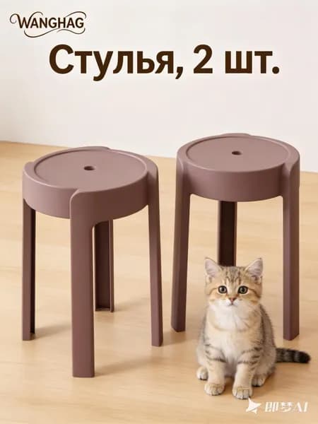 Комплект стульев, 2 шт.
