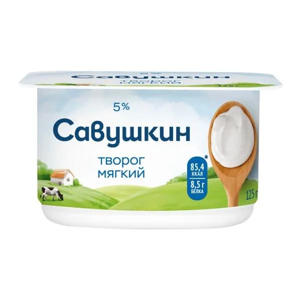 Творог Савушкин Нежный 5% 125г