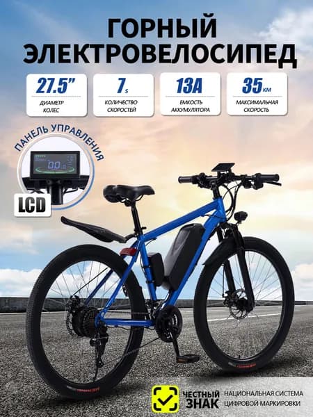 FENGDI Электровелосипед 2025, 350 Вт