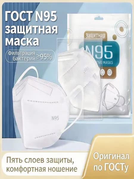 Фильтр для респиратора, маски, FFP3, 30 шт.