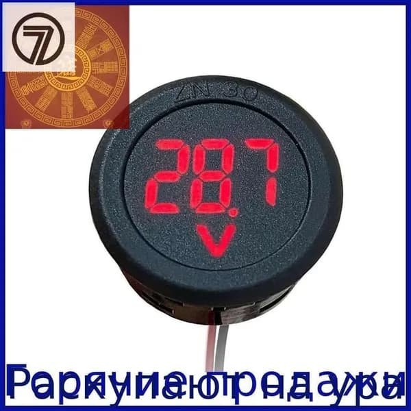 Автомобильный вольтметр