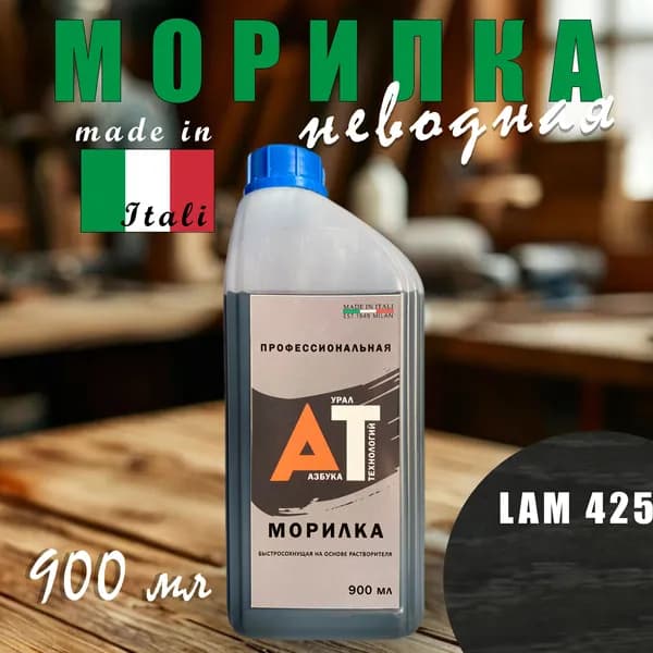 SIWAM Морилка 0.9 л