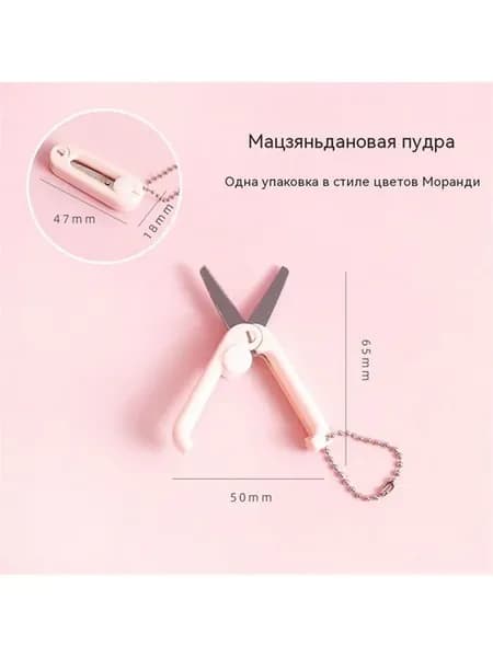 SZQ НожницыРаскройные 6.5 см 1 шт