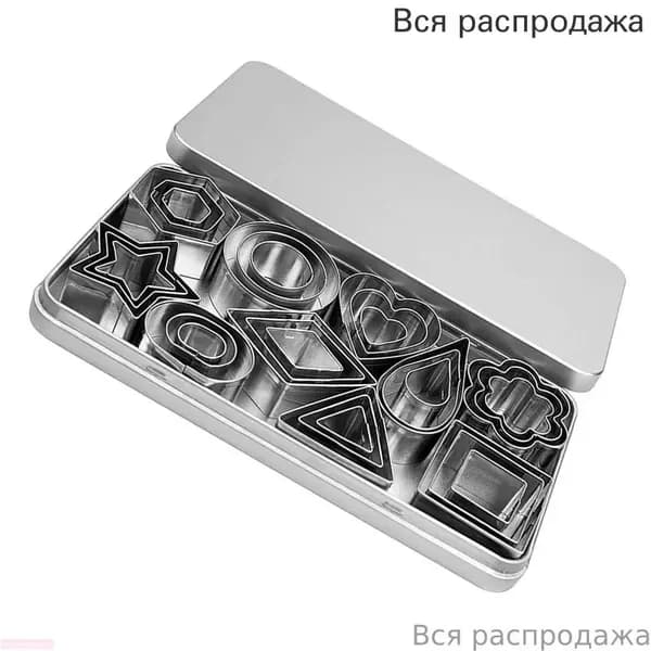30 шт. металлические формочки для печенья различной формы, металлические формочки для печенья из нержавеющей стали в упаковке, для самостоятельной выпечки торта, шоколада