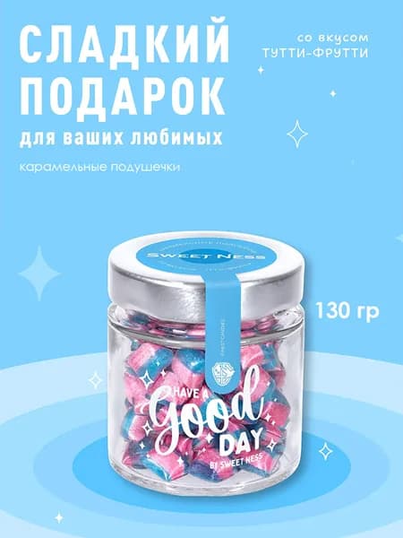 Карамель леденцовая подушечки в банке. Конфеты подарочные Sweet Ness Тутти-Фрутти 130 гр