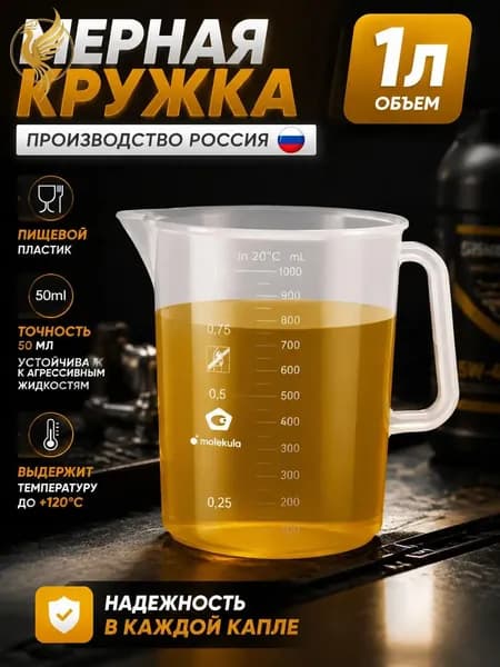 Премиум мерная емкость для замера объема моторной смазки, 1 единица