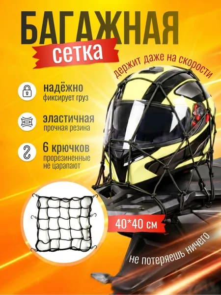 Мотосумка, 20 л