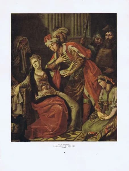 Гравюра антикварная. А. П. Лосенко. Владимир и Рогнеда. Хромотипия. СССР, Москва, 1954 год