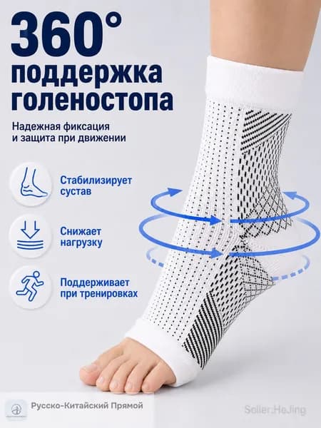 Компрессионные носки белый, 2 класс компрессии, 1 пара