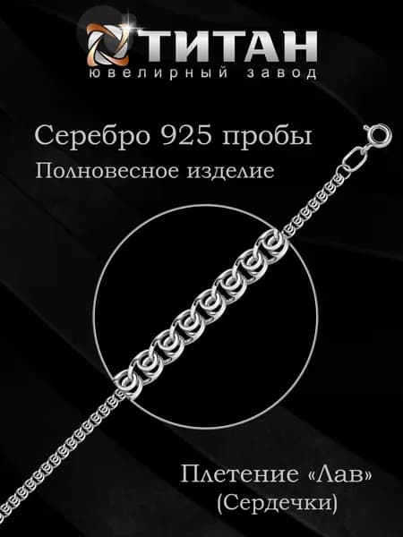 Браслет женский на руку и на ногу серебро 925