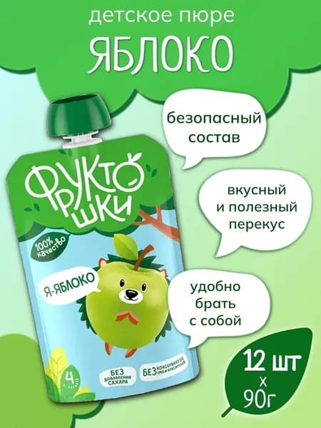 Детское пюре фруктовое Фруктошки яблоко 90 г х 12 шт