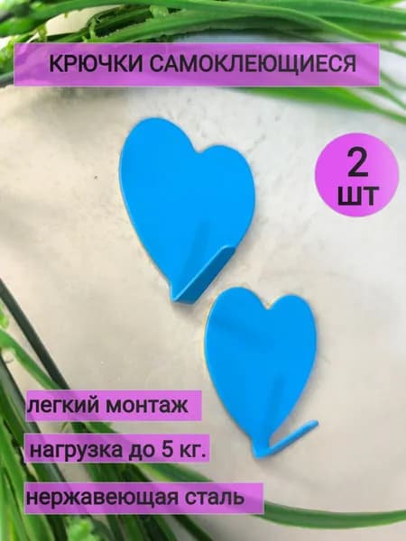 Крючок для ванной/настенный самоклеящийся/нержавеющая сталь
