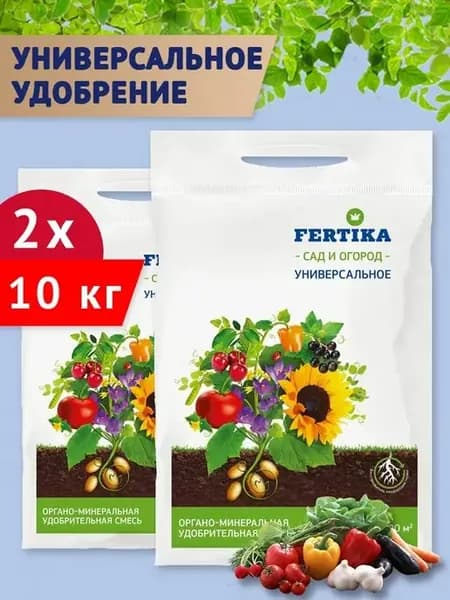 Органо-минеральное удобрение Универсальное, 2х10кг 3153