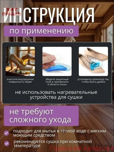 Ортопедические супинаторы для обуви, 2 шт