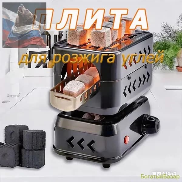 Электрическая настольная плита DTL, черный