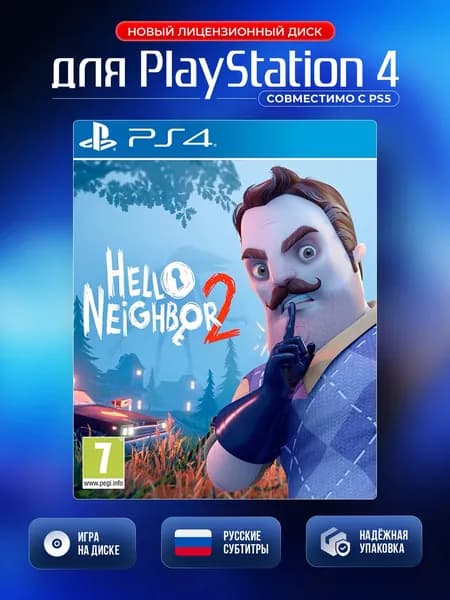 Игра Hello Neighbor 2 (Привет Сосед 2) PS4 (PlayStation 4, PlayStation 5, Русские субтитры)