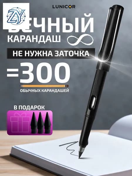 Карандаш, твердость: HB (Твердо-мягкий), толщина: 0.5 мм, 1 шт.