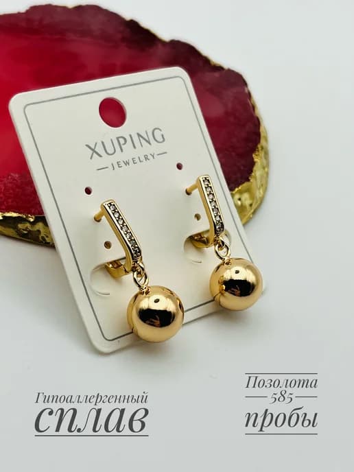 Серьги с шариками ювелирная бижутерия