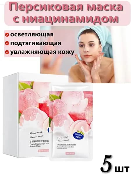 Маска косметическая Восстановление Для всех типов кожи