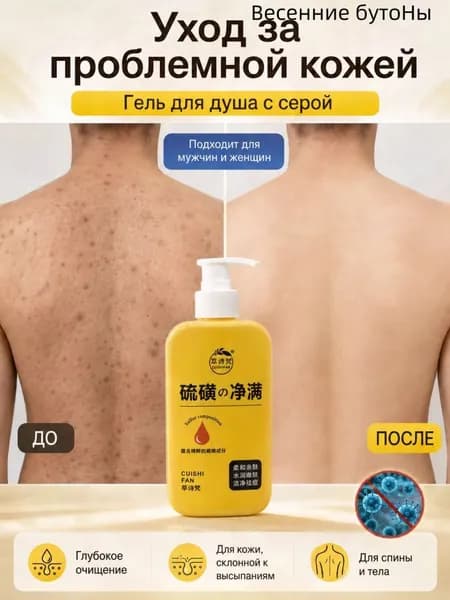 Средство для душа, гель, 300 мл