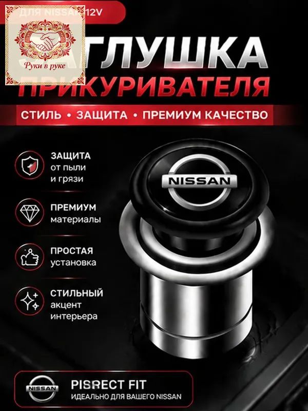 Кнопка прикуривателя
