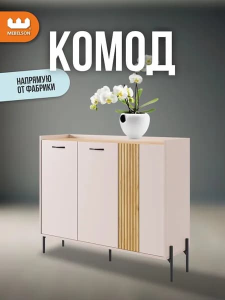 Mebelson Стенка для гостиной