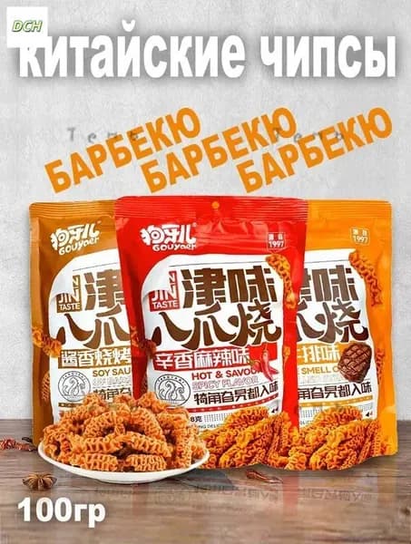 Китайские рисовые чипсы 100г,барбекю,Gouyaer
