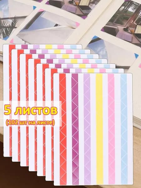 Декоративные уголки для фото и открыток, наклейки для скрапбукинга,5 листов (102 штуки на листе)