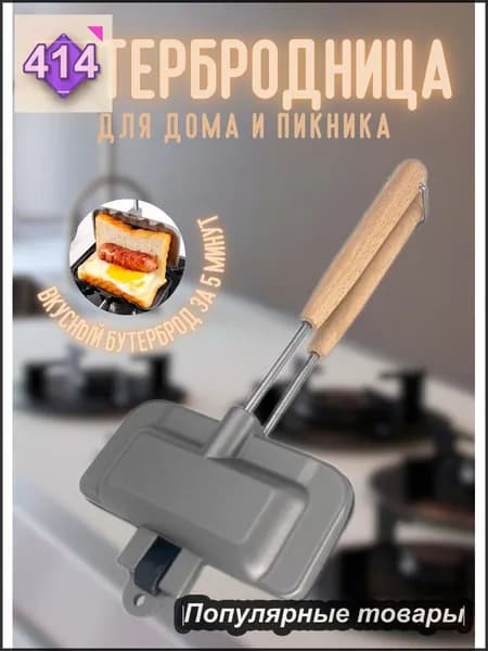 Бутербродница xCadas7oGL, черно-серый