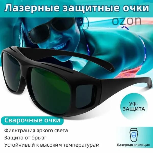 Очки защитные, цвет: Зеленый, 1 шт.