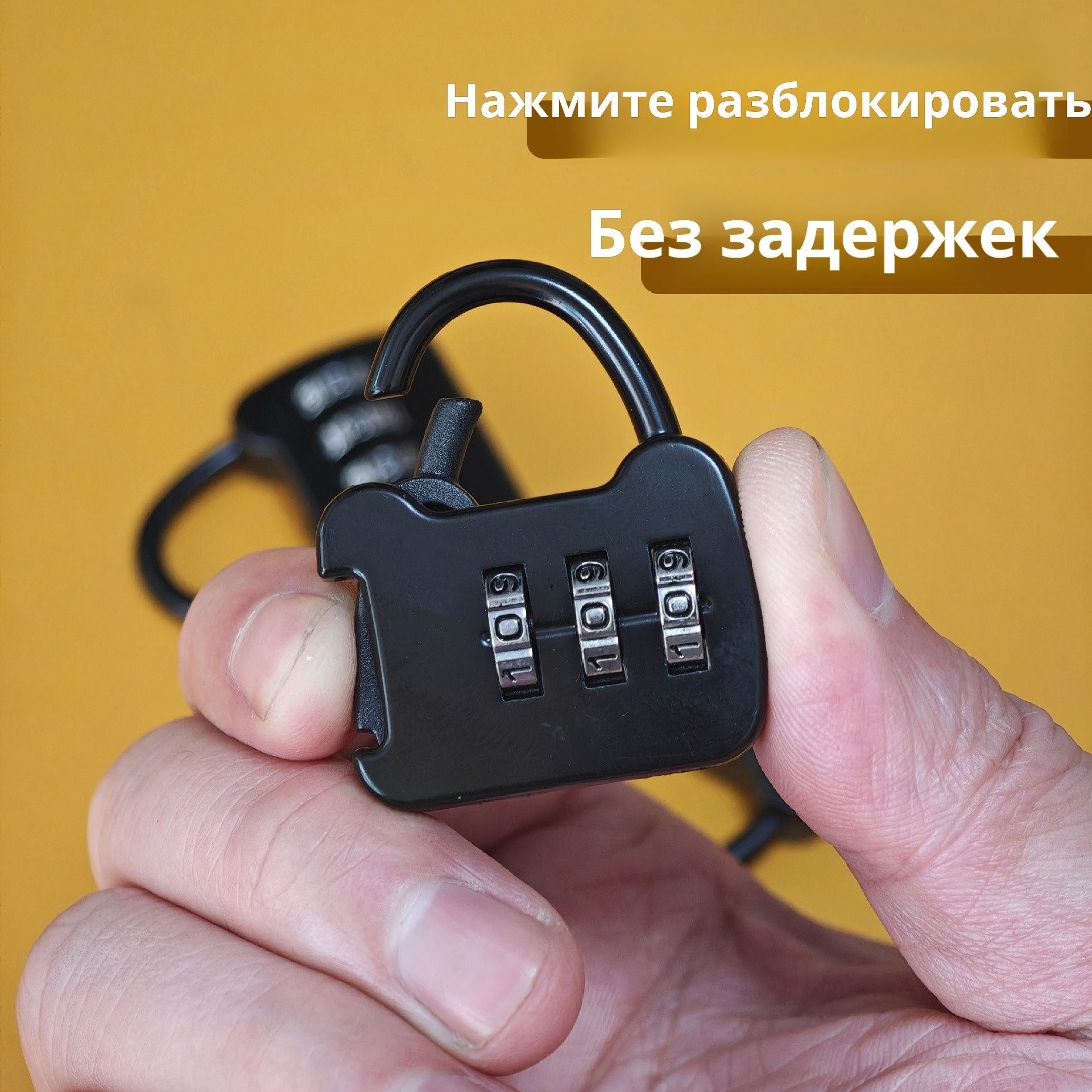 Замок багажный