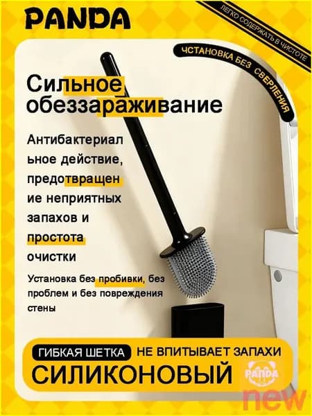 Ершик для унитаза, 1 шт