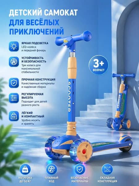 Самокат huabanche-touying, голубой