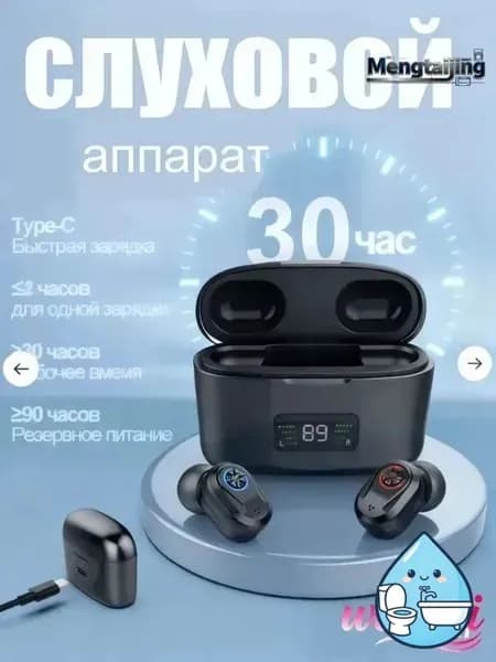 Внутриушной слуховой аппарат: Черный