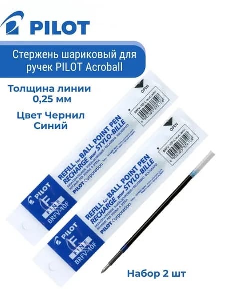 Стержень синий для шариковых ручек Acroball, 2 шт