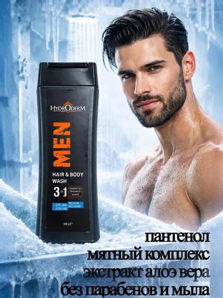 HYDRODERM Шампунь для волос, 300 мл
