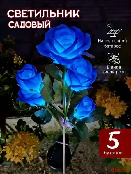 Уличный светильник, 1.2W, количество ламп:5шт