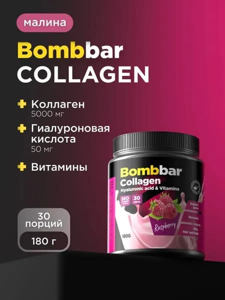 Pro Collagen Коктейль без сахара Коллаген + Гиалуроновая кислота + Витамины, порошок 180г