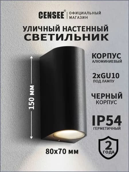 CENSEE Настенный светильник, 30 Вт
