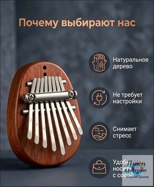 Премиумкалимба