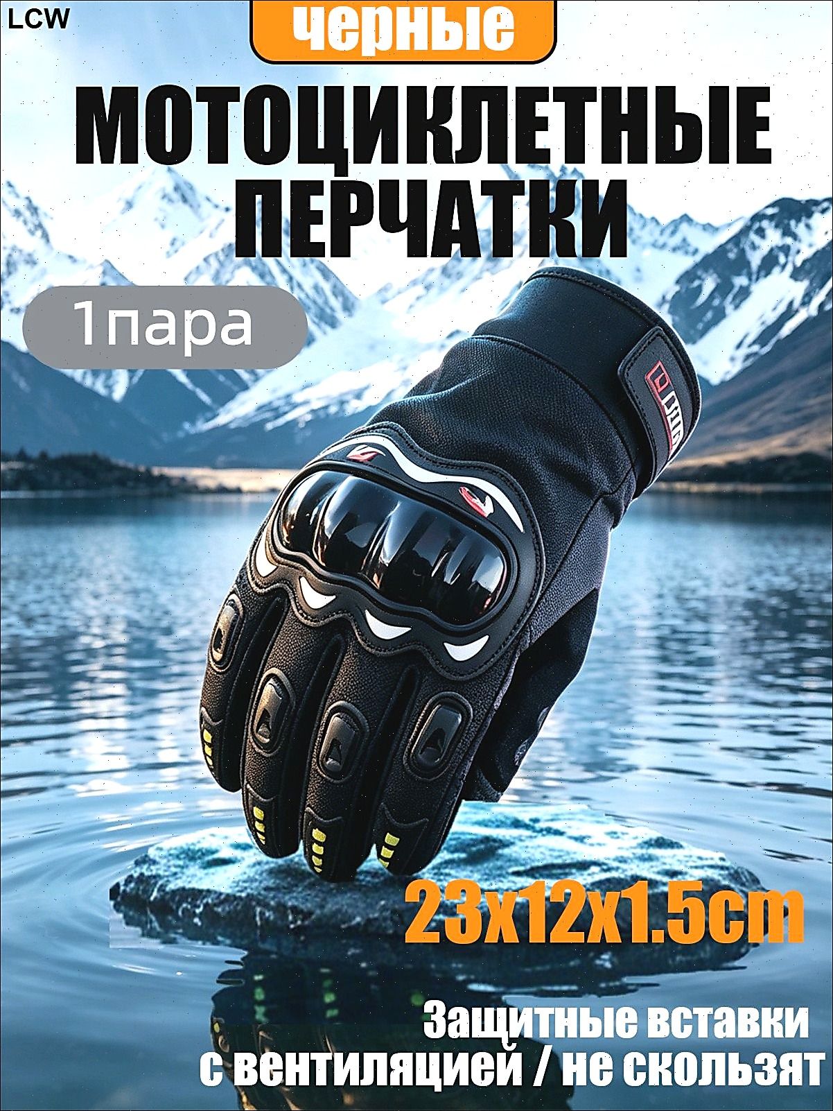 Защита локтей, размер: Универсальный, цвет: черный